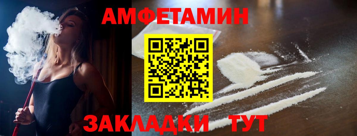 Амфетамин Premium Туапсе