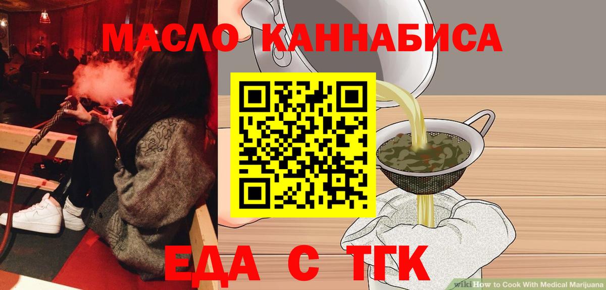 Туапсе  Canna-Cookies марихуана  Вход с VPN 