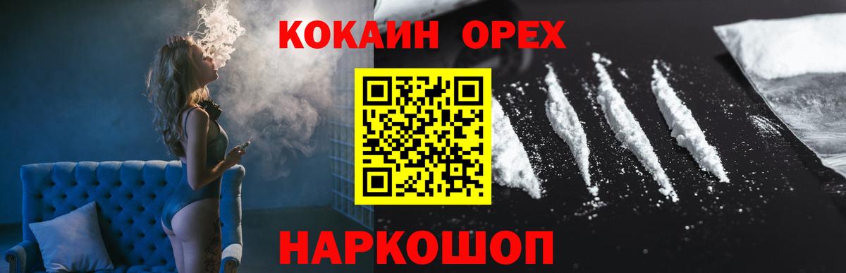 COCAIN 97% Туапсе