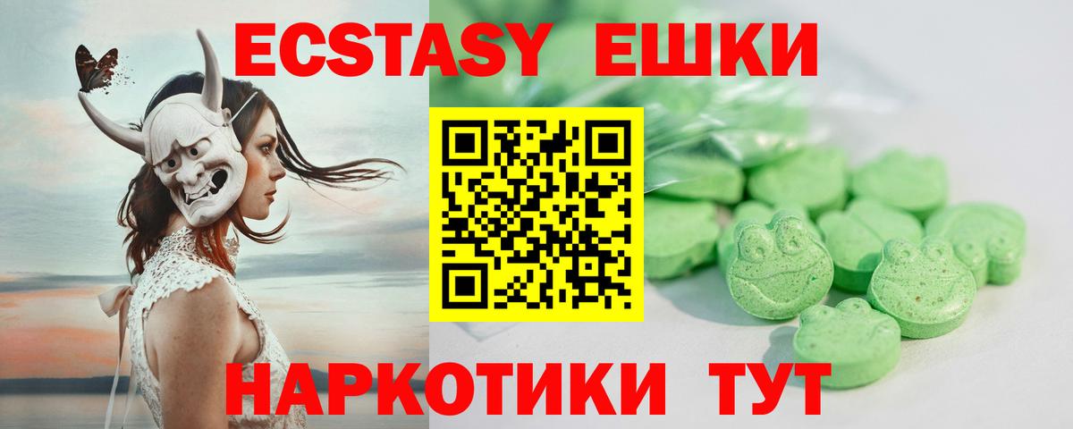Ecstasy таблы  Вход с VPN  Туапсе  Экстази  продажа наркотиков  Экстази таблы 