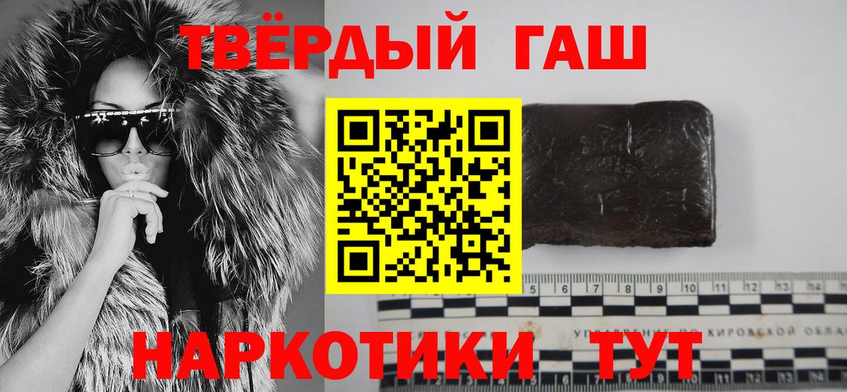 Туапсе  ГАШИШ  Вход с VPN  ГАШ Cannabis 