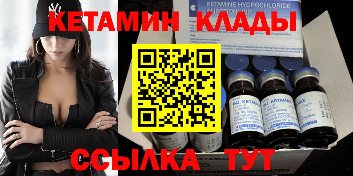 Кетамин ketamine  Вход с VPN  Туапсе 