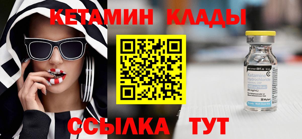 КЕТАМИН ketamine Туапсе