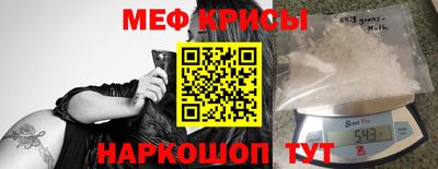 мяу мяу кристалл Кулебаки