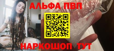 мяу мяу кристалл Кулебаки