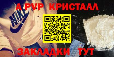 мяу мяу кристалл Кулебаки