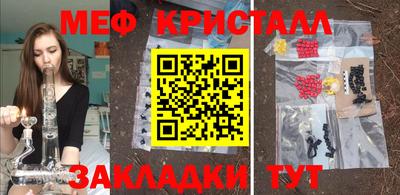мяу мяу кристалл Кулебаки