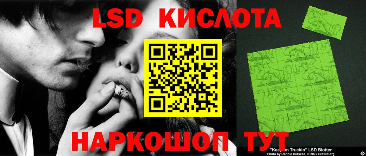 ЛСД экстази кислота Туапсе