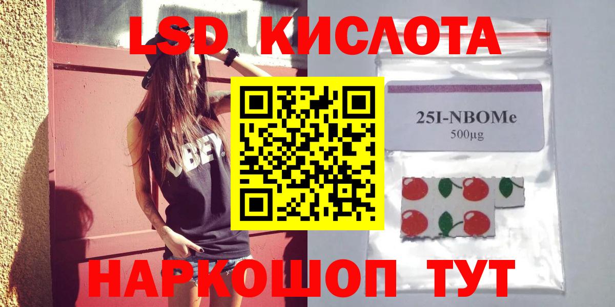 Туапсе  ЛСД экстази ecstasy  Вход с VPN 