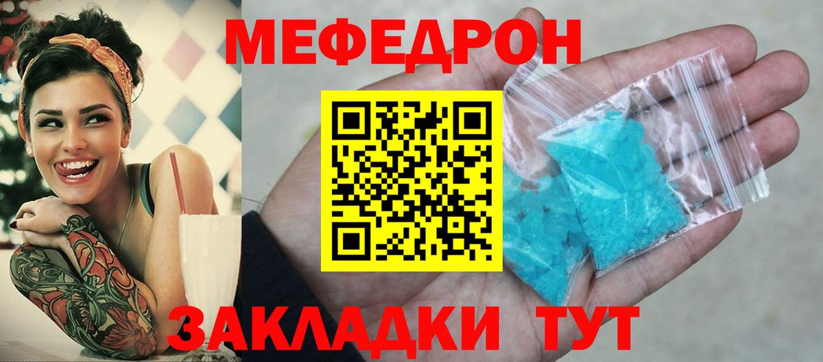 Меф мука Туапсе