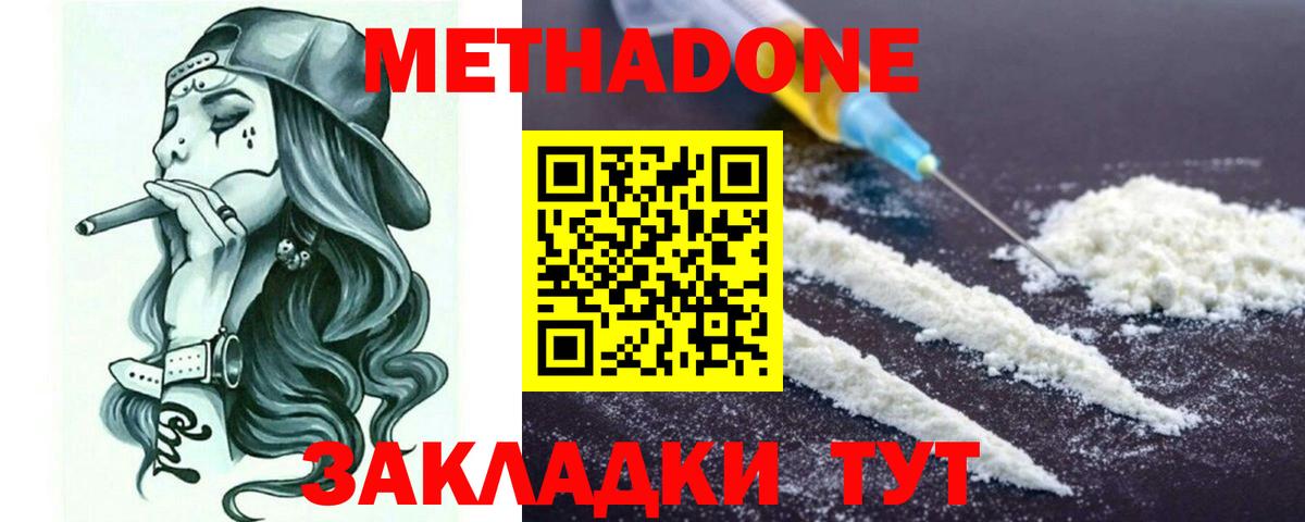 Туапсе  COCAIN  МАРИХУАНА  Меф кристаллы  Наркошоп  Вход с VPN  ГАШИШ  APVP СОЛЬ   Codein 