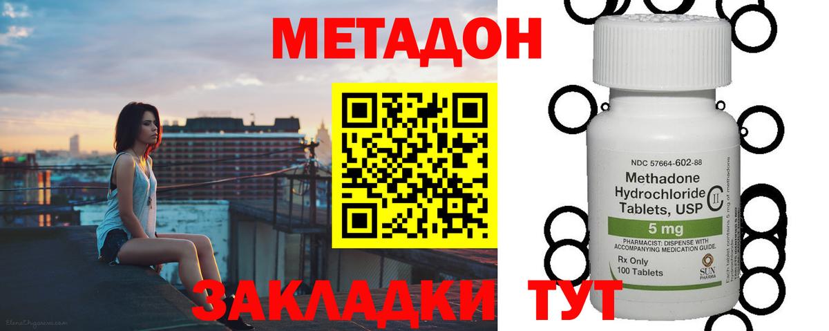 Туапсе  МЕТАДОН мёд  Вход с VPN 