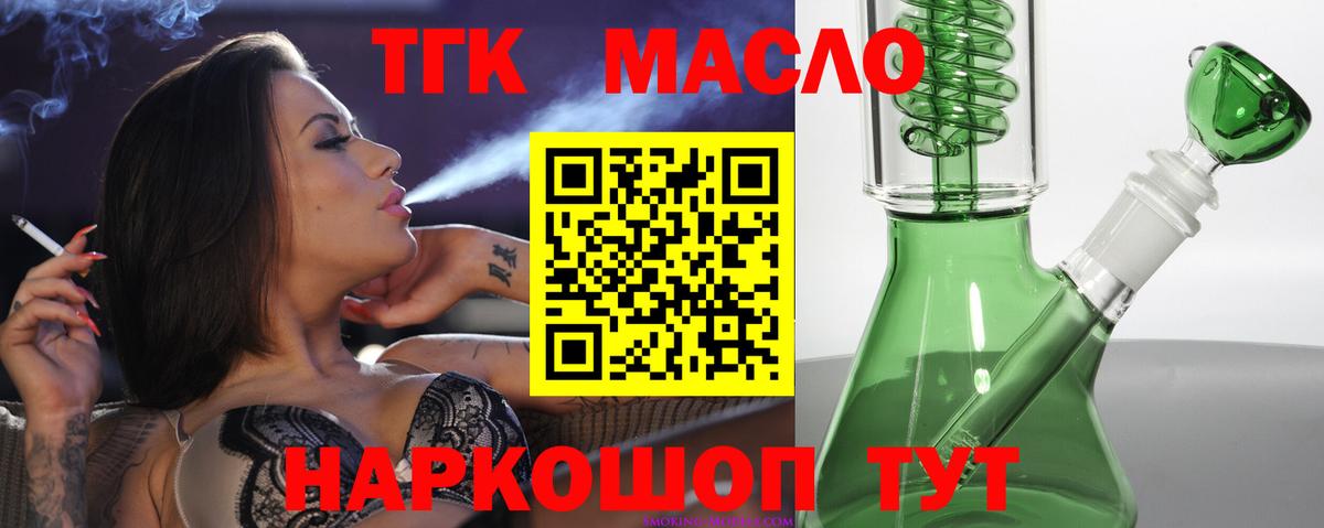 Туапсе  ТГК Wax  Вход с VPN 